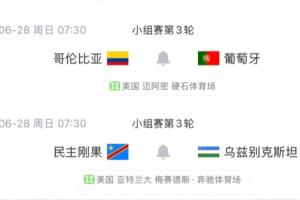 重磅德国vs科特迪瓦直播全场录像在线观看_重磅德国vs科特迪瓦直播全场录像在线观看在线观看_免费看直播