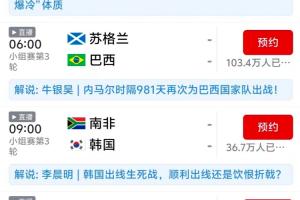 免费土耳其vs巴拉圭首发阵容进球集锦_免费土耳其vs巴拉圭首发阵容进球集锦在线观看_免费看直播