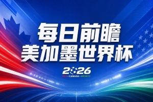重磅巴拉圭vs澳大利亚直播高清无插件比赛回放_重磅巴拉圭vs澳大利亚直播高清无插件比赛回放在线观看_免费看直播