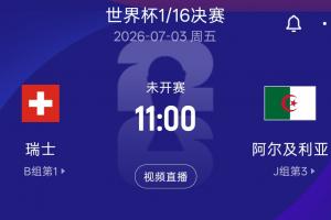 最新约旦vs阿尔及利亚直播在线观看_最新约旦vs阿尔及利亚直播在线观看在线观看_免费看直播