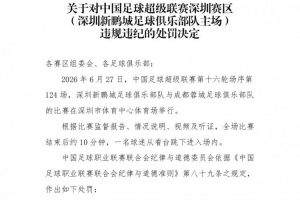 重磅北京理工vs山东泰山B队进球集锦_重磅北京理工vs山东泰山B队进球集锦在线观看_免费看直播