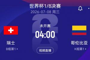 最新世界杯土耳其vs巴拉圭直播高清回放_最新世界杯土耳其vs巴拉圭直播高清回放在线观看_免费看直播