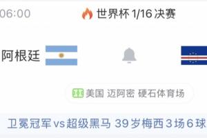 最新法国vs伊拉克赛程表低调看直播_最新法国vs伊拉克赛程表低调看直播在线观看_免费看直播