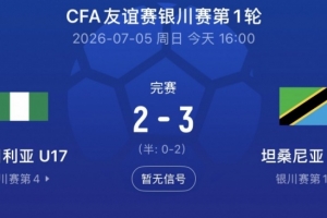 重磅中乙江西庐山vs广州蒲公英低调看直播_重磅中乙江西庐山vs广州蒲公英低调看直播在线观看_免费看直播
