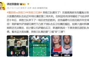 巴拿马vs英格兰直播免费观看比赛回放_巴拿马vs英格兰直播免费观看比赛回放在线观看_免费看直播