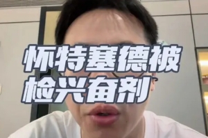 今日勇士vs尼克斯低调看直播_今日勇士vs尼克斯低调看直播在线观看_免费看直播