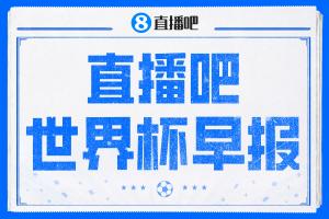 今日约旦vs阿尔及利亚直播低调看高清回放_今日约旦vs阿尔及利亚直播低调看高清回放在线观看_免费看直播