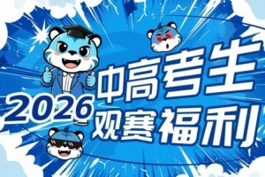 中乙温州vs赣州瑞狮比赛回放_中乙温州vs赣州瑞狮比赛回放在线观看_免费看直播